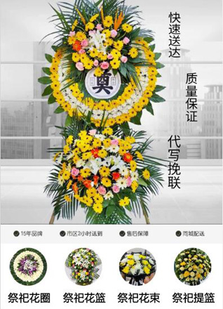 山东济宁邹城市太平镇西横河村花圈代送